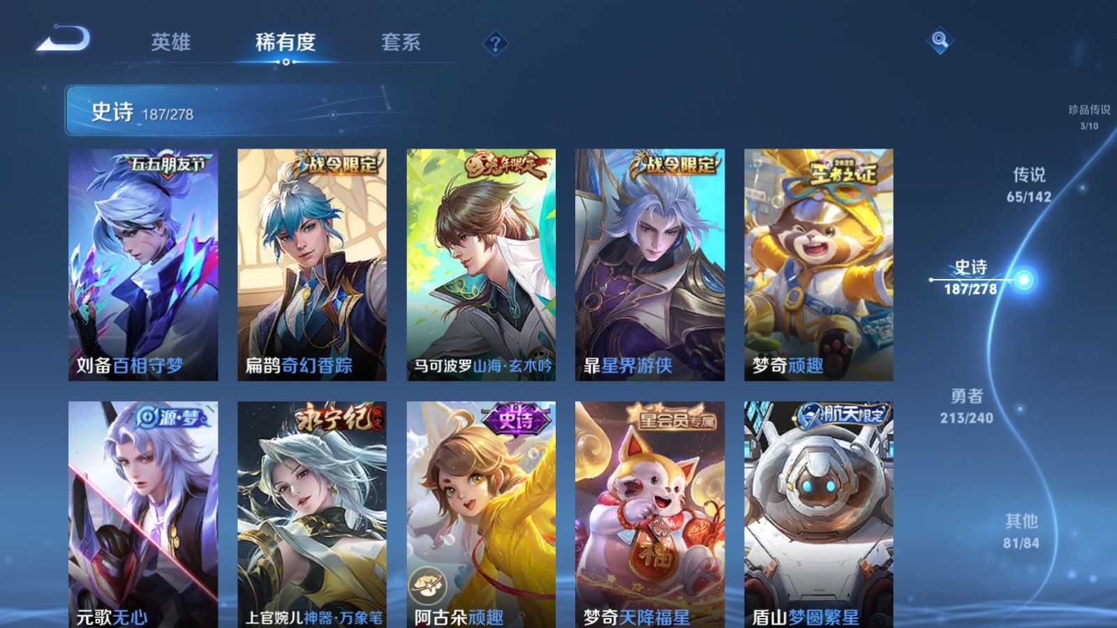 WZCMW4328095王者荣耀账号详情图20