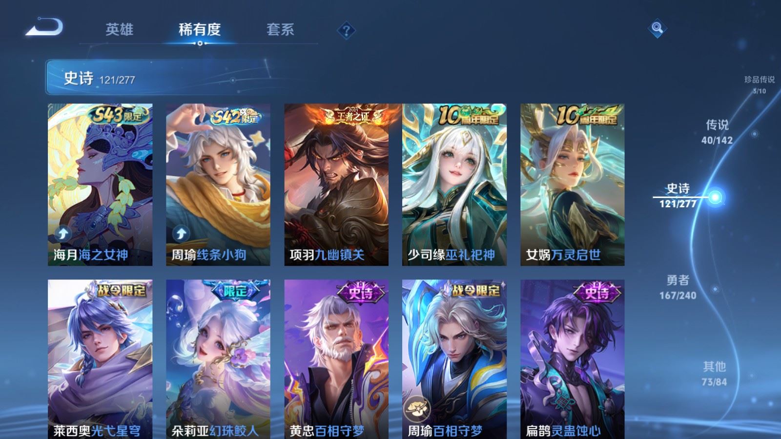 WZCMW4328062王者荣耀账号详情图12