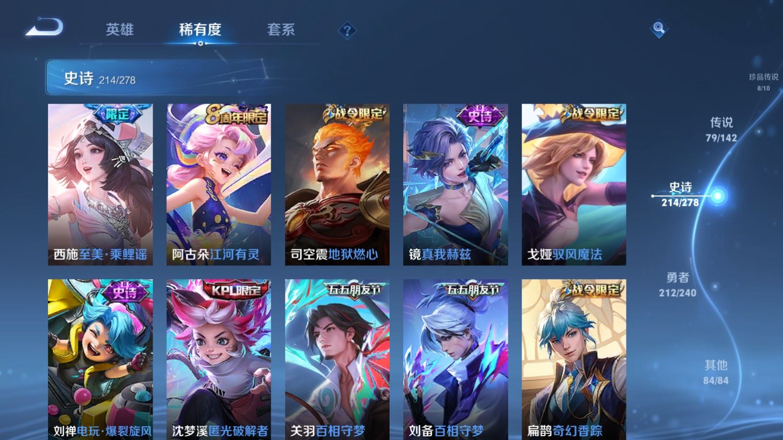 WZCMW4328045王者荣耀账号详情图21