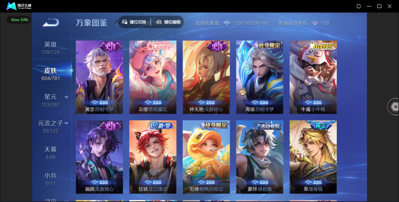 WZLX4309090王者荣耀账号详情图24 WZLX4309090王者荣耀账号详情图24