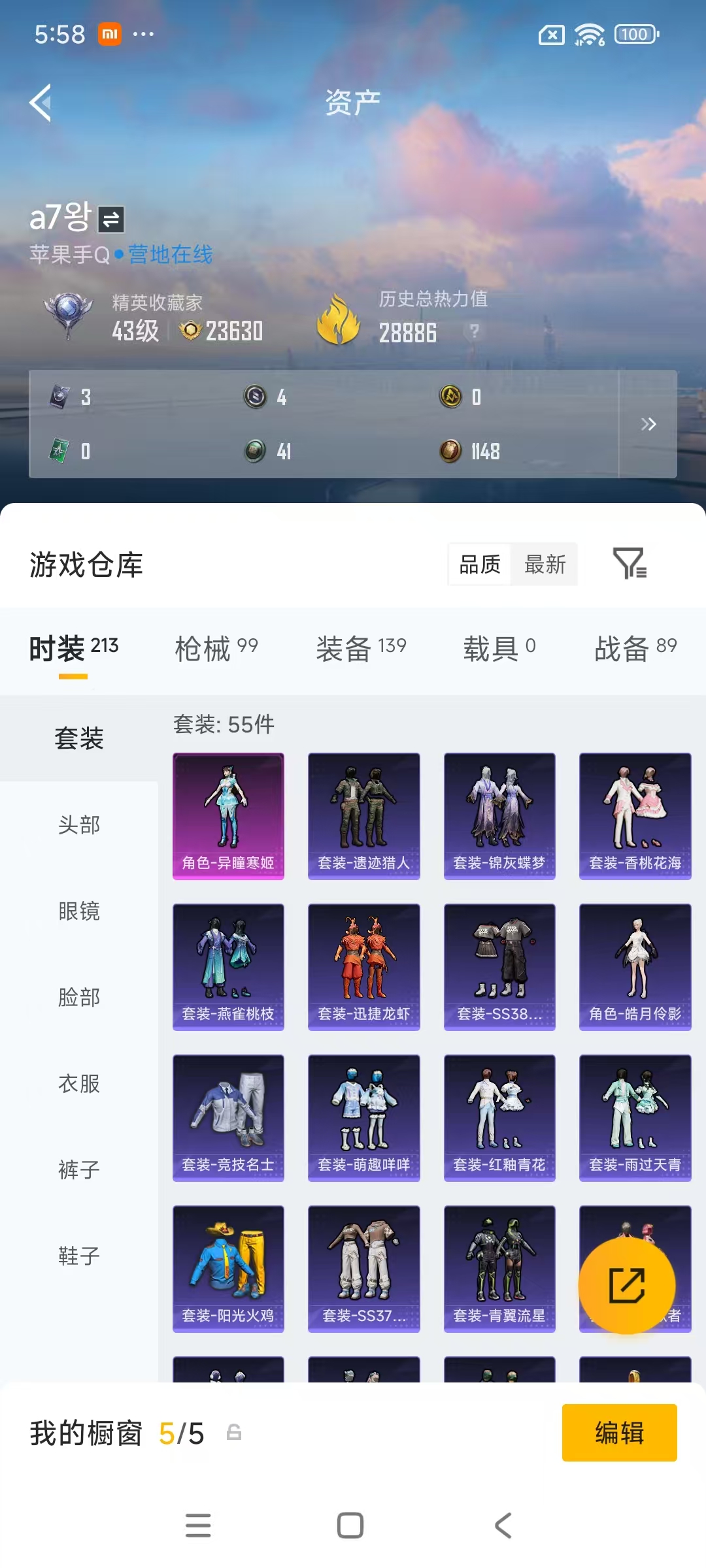 HPZM4178793和平精英账号详情图4