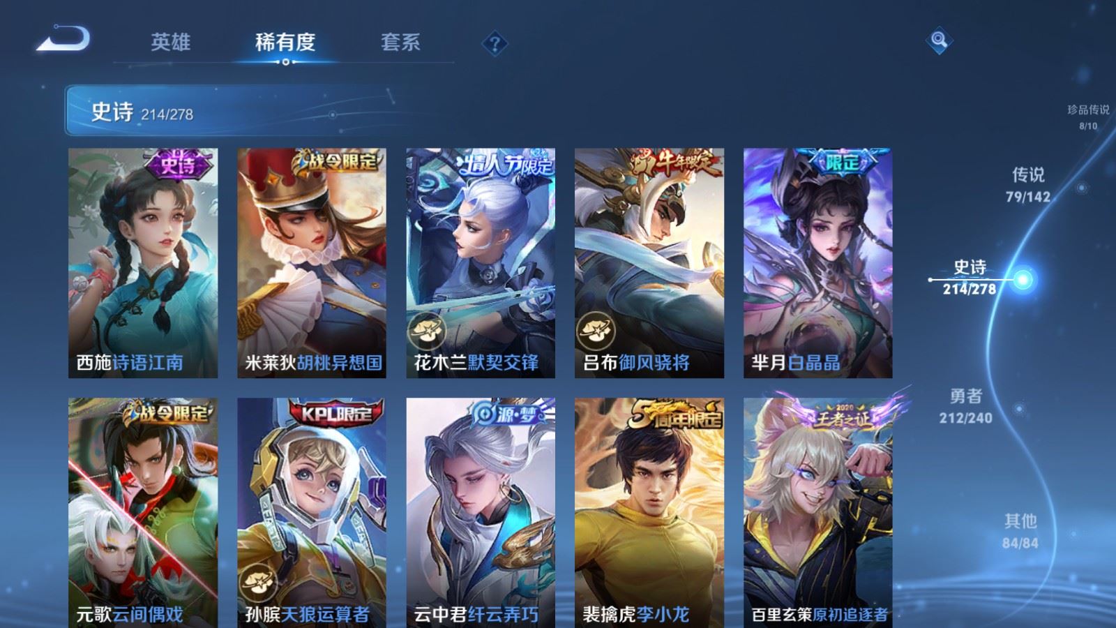 WZCMW4328045王者荣耀账号详情图26