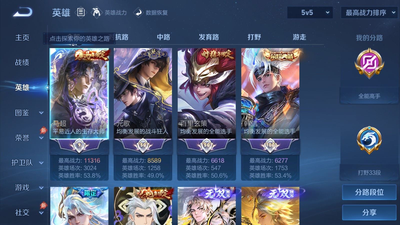 WZCMW4328289王者荣耀账号详情图2