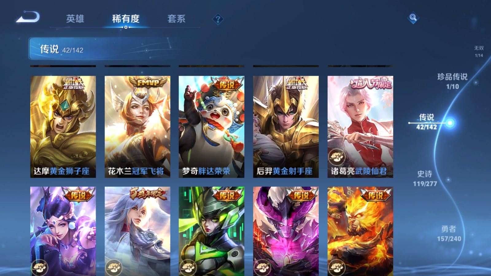 WZCMW4328032王者荣耀账号详情图10