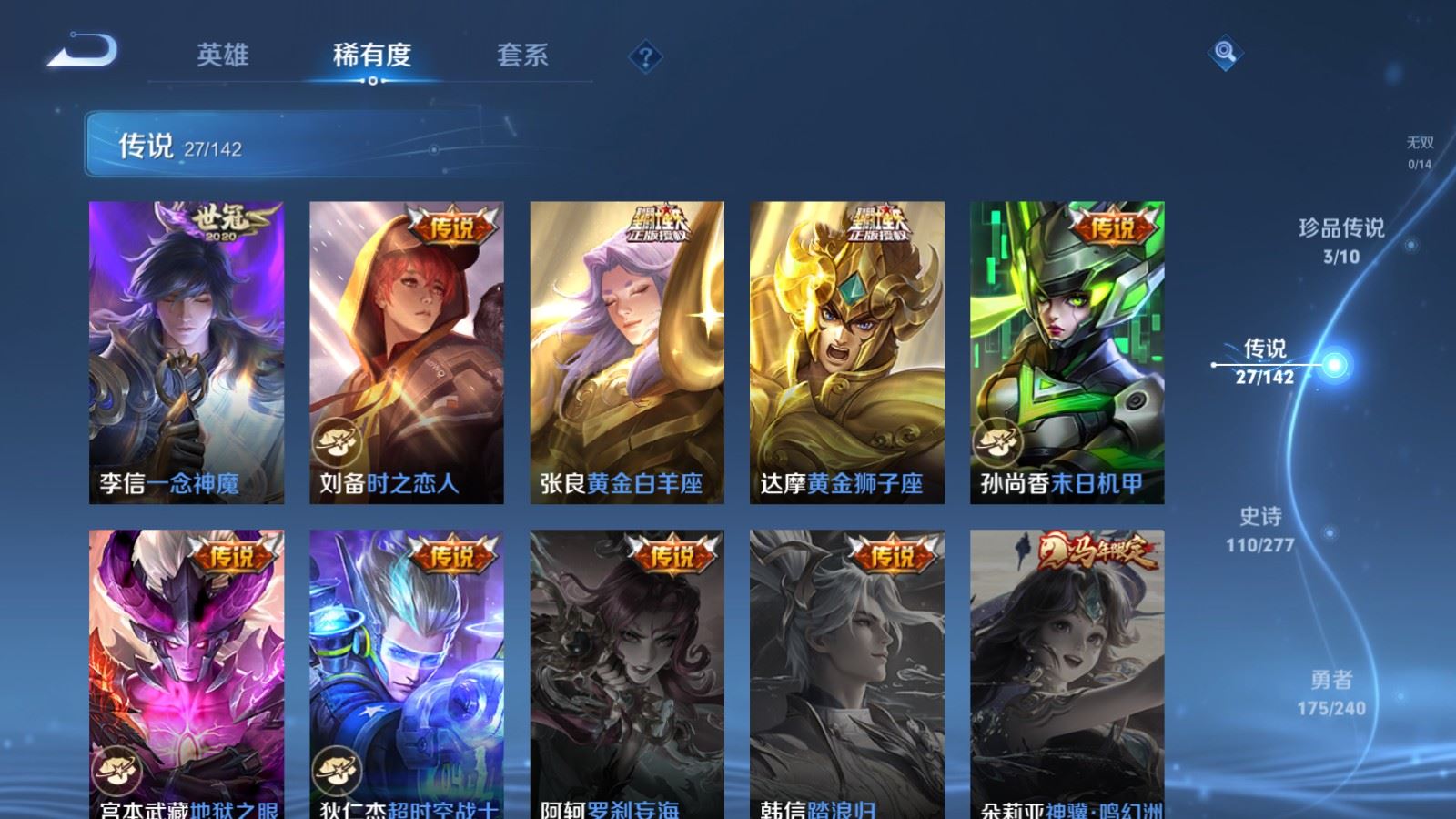 WZCMW4328060王者荣耀账号详情图8