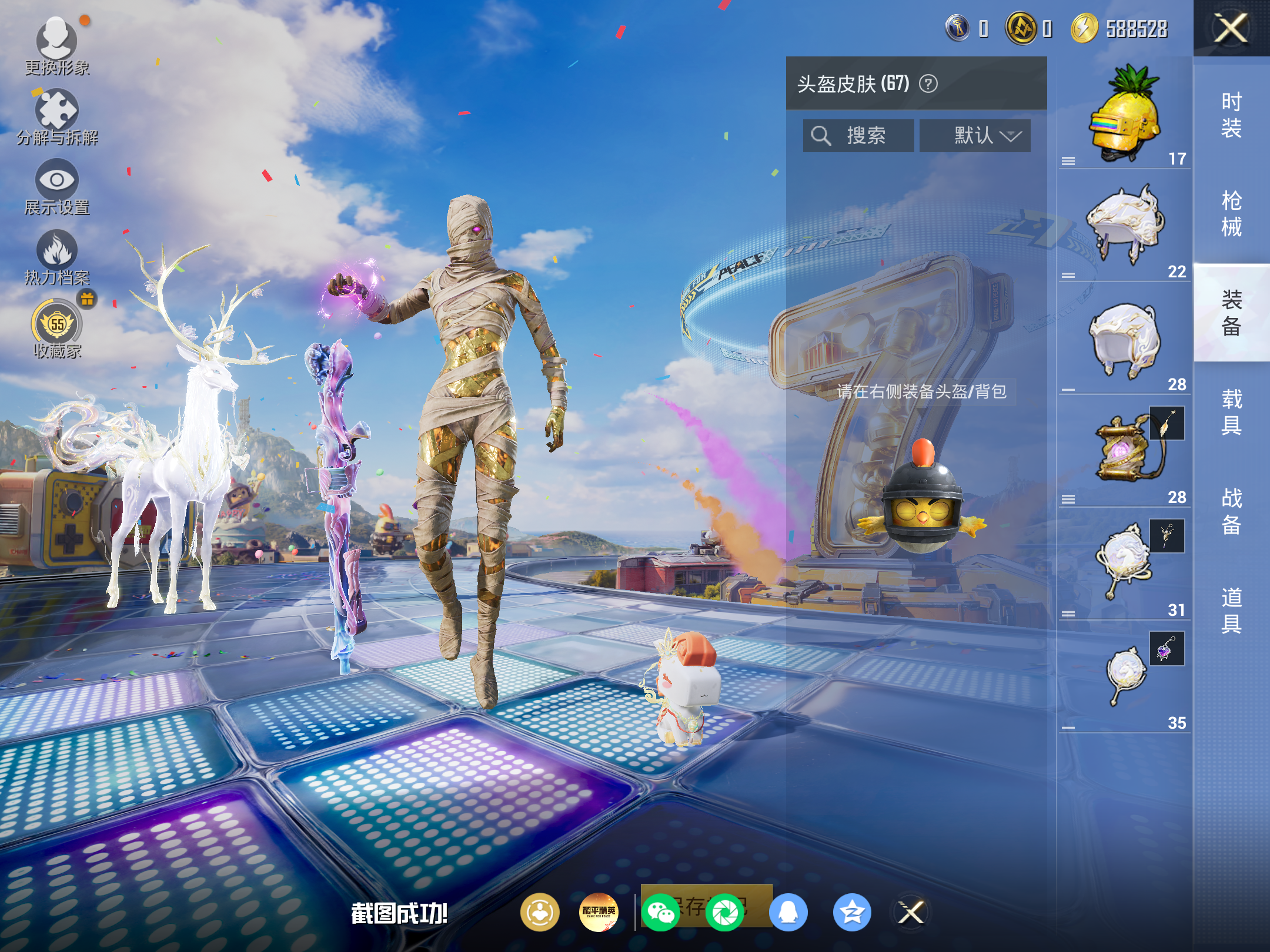 HPCMW4188286和平精英账号详情图8