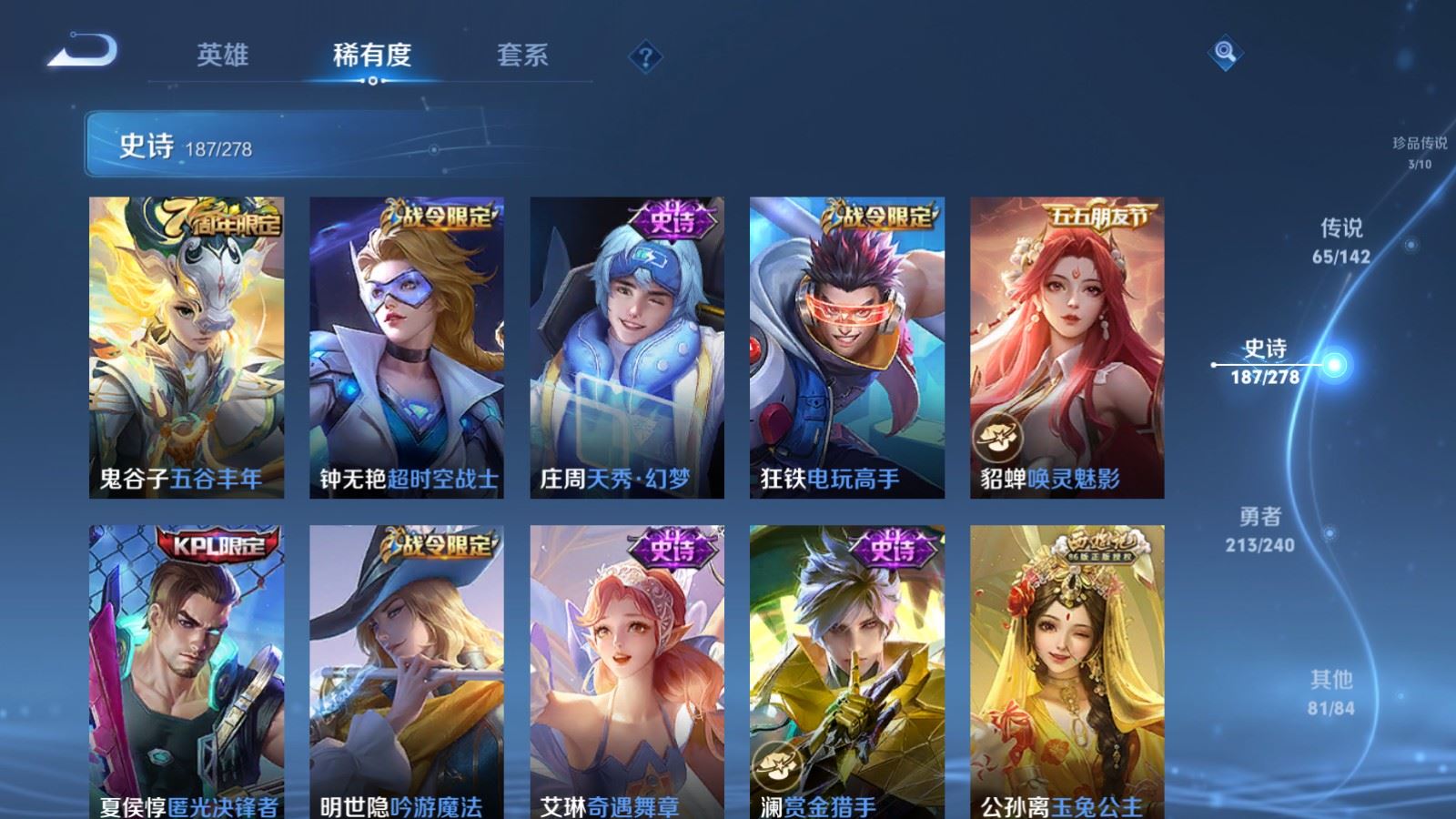 WZCMW4328095王者荣耀账号详情图21