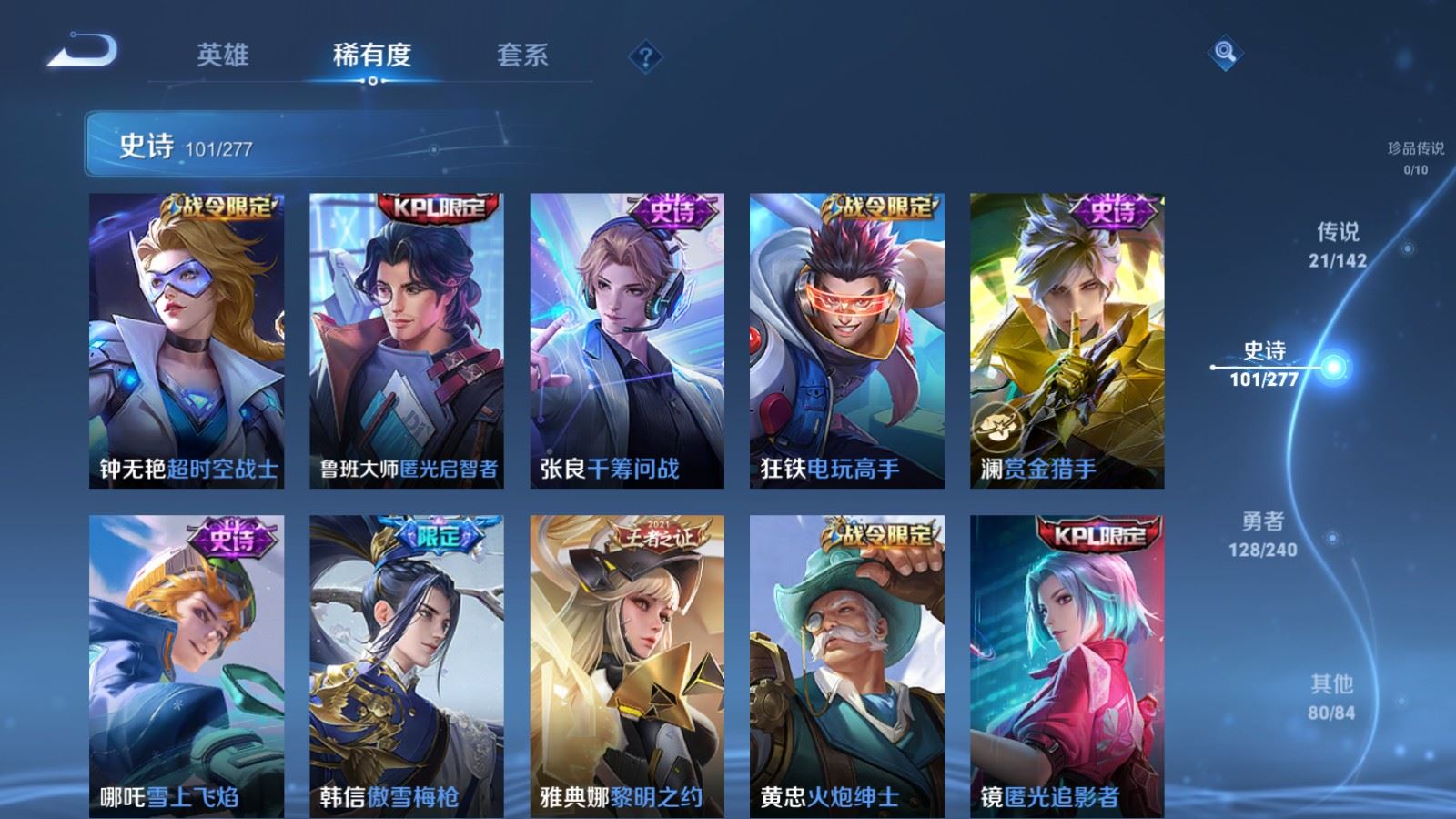 WZCMW4328010王者荣耀账号详情图10