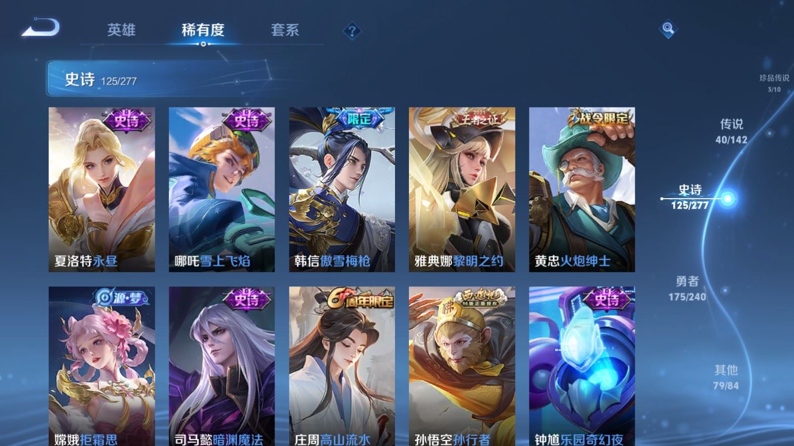 WZCMW4328051王者荣耀账号详情图16