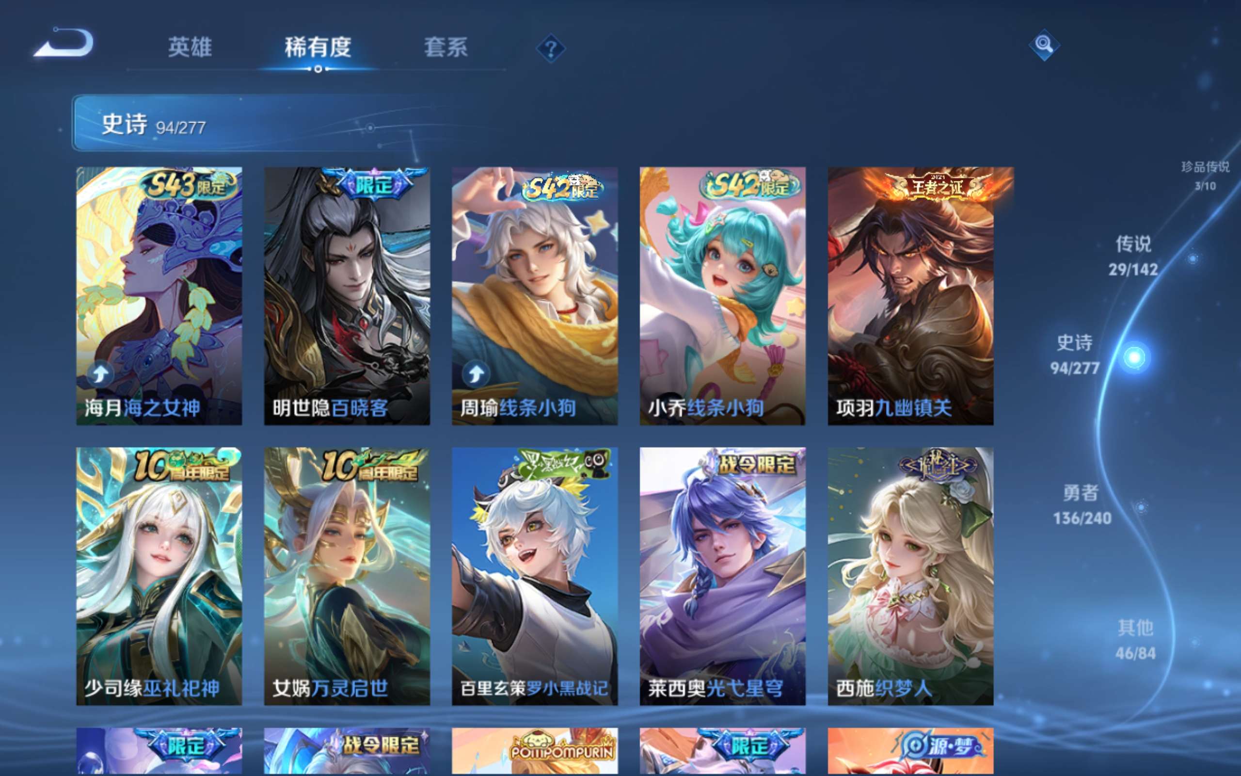 WZCMW4328344王者荣耀账号详情图11