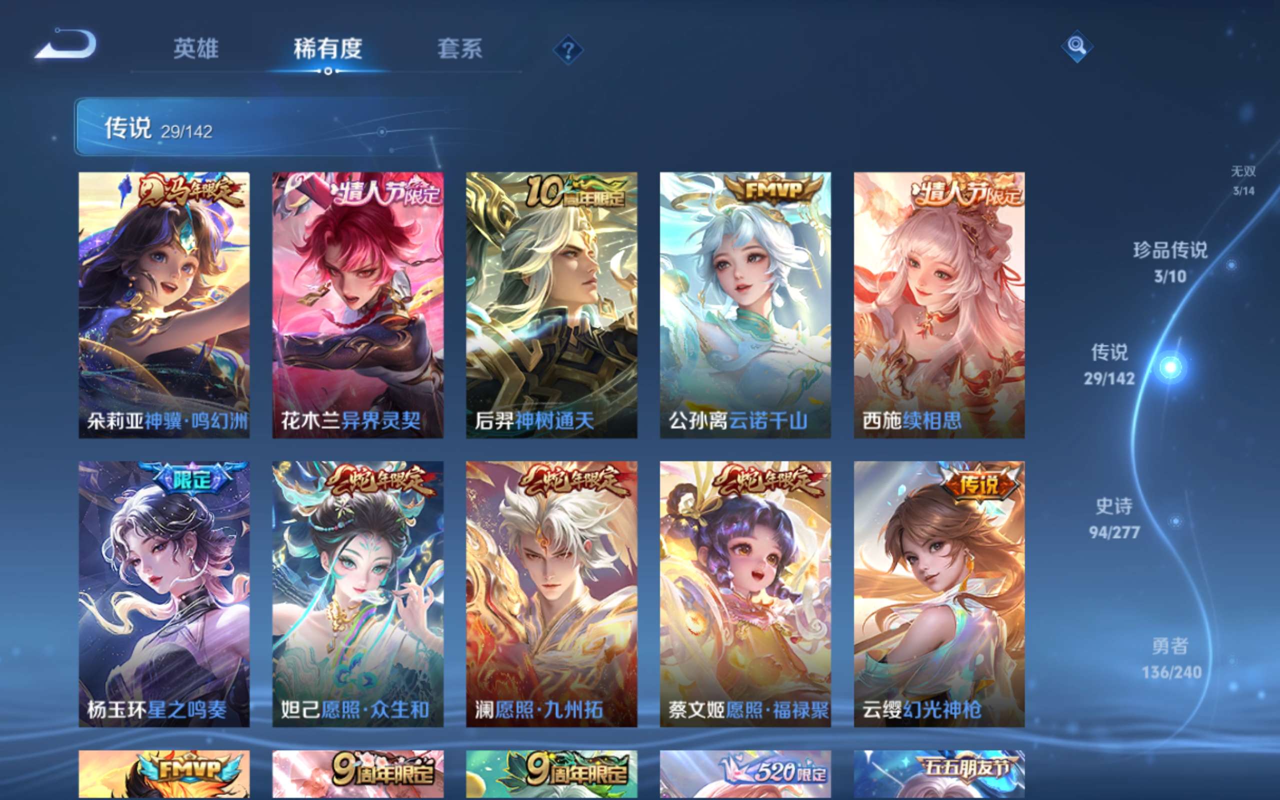 WZCMW4328344王者荣耀账号详情图8