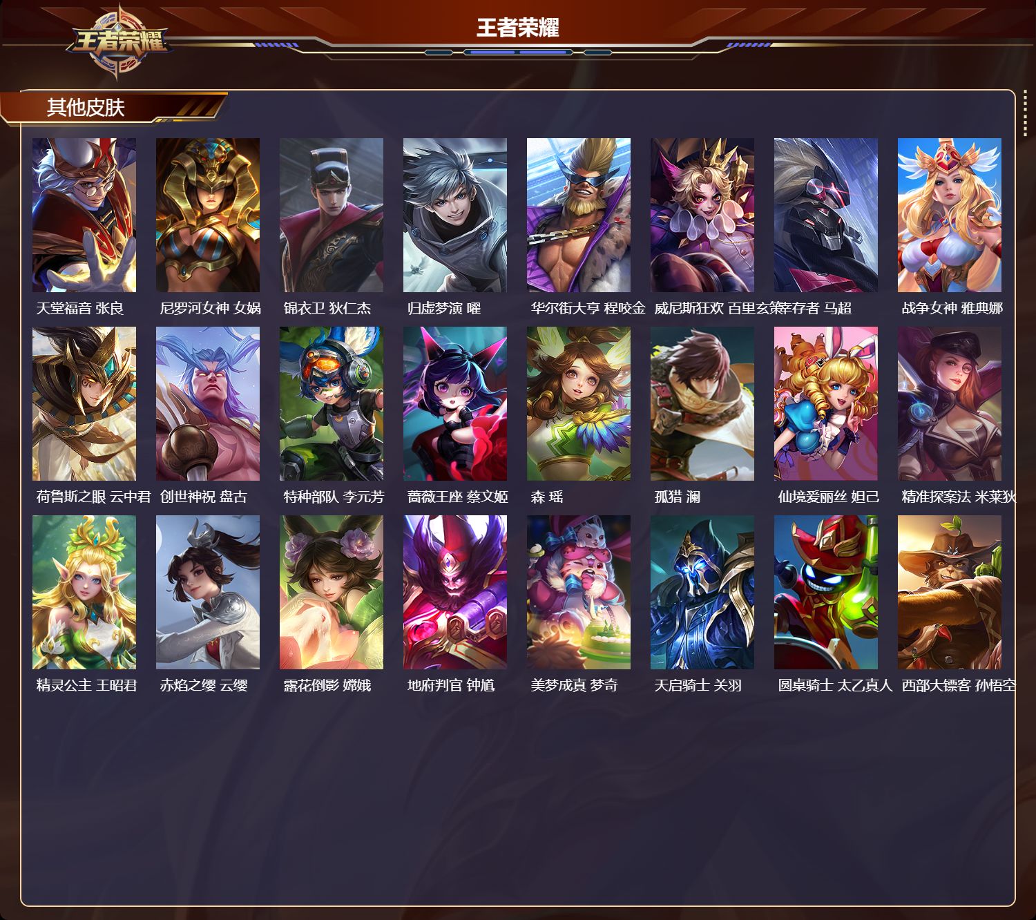 WZCMW4327795王者荣耀账号详情图9