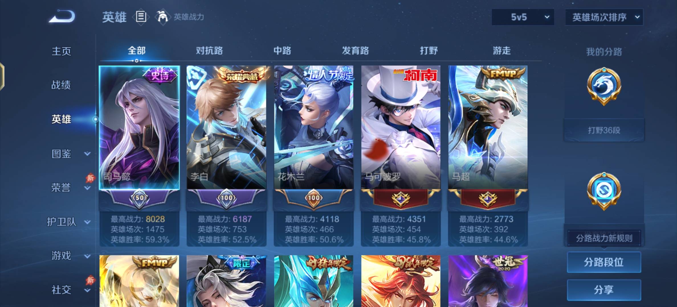 WZCMW4327642王者荣耀账号详情图3