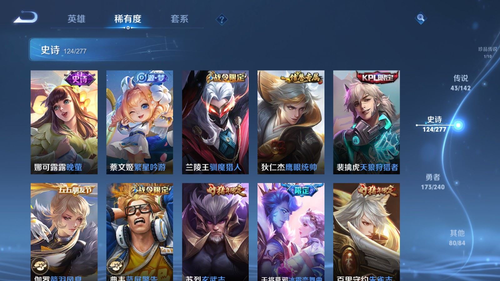 WZCMW4328286王者荣耀账号详情图18