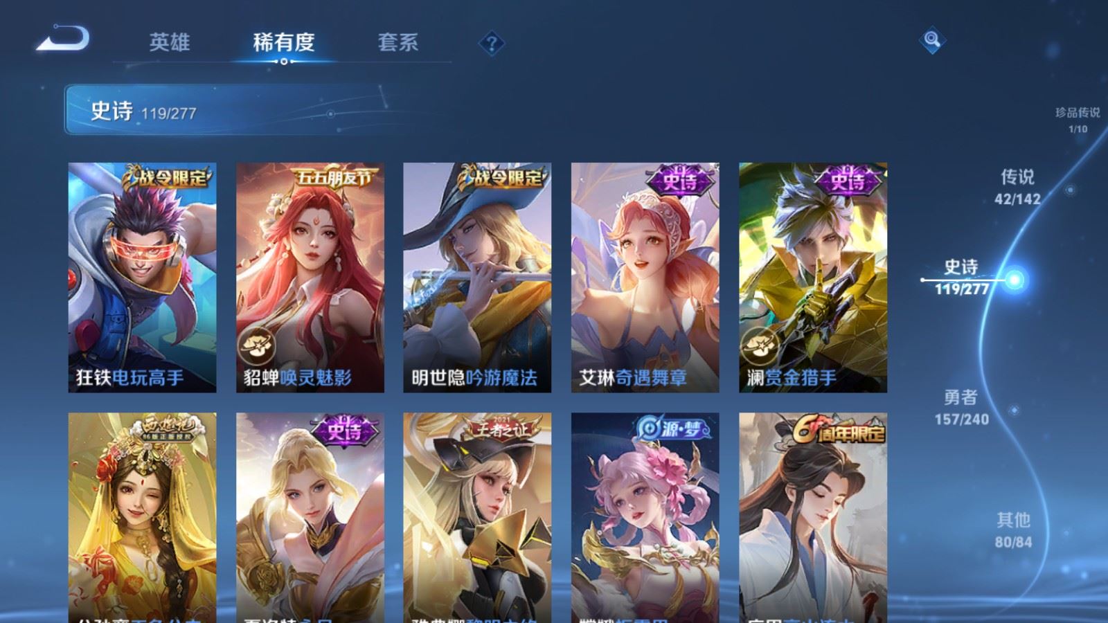 WZCMW4328032王者荣耀账号详情图16