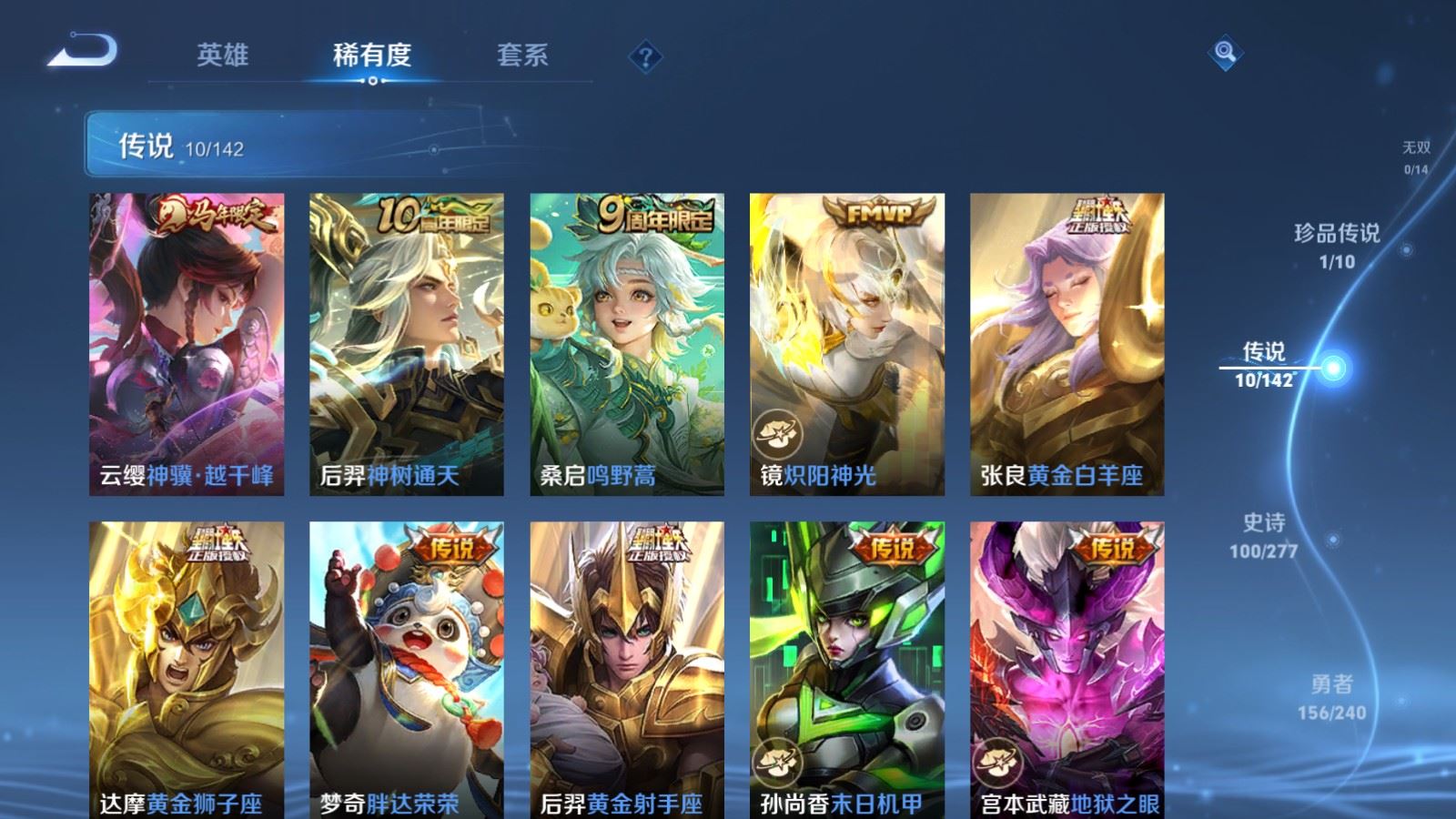 WZCMW4328116王者荣耀账号详情图6