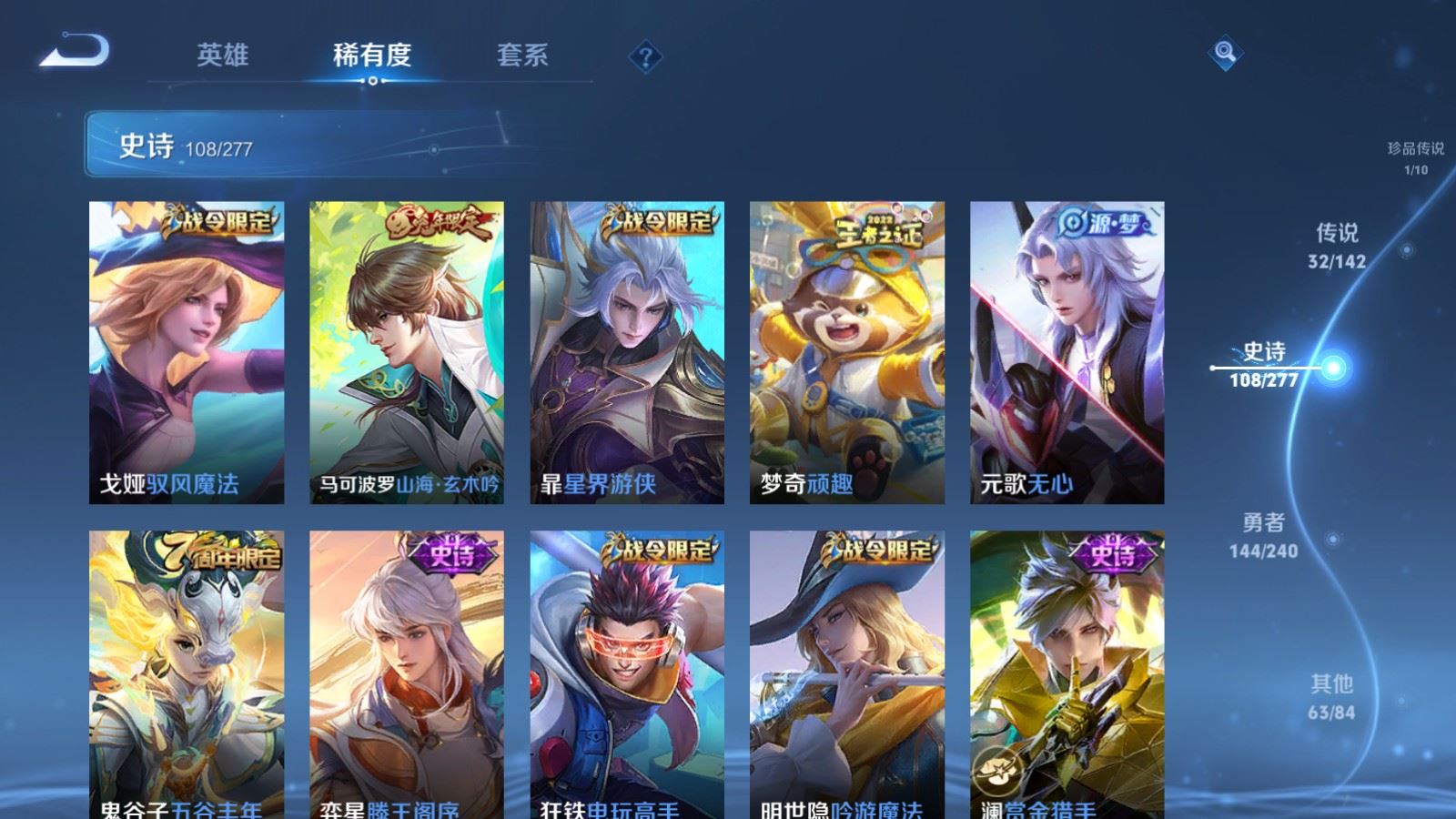 WZCMW4328021王者荣耀账号详情图13