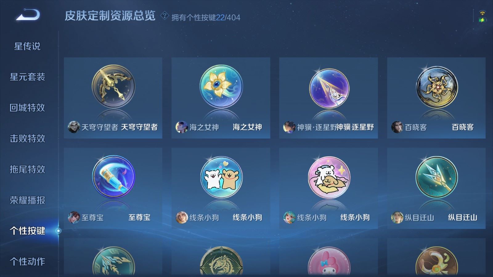 WZCMW4328026王者荣耀账号详情图19