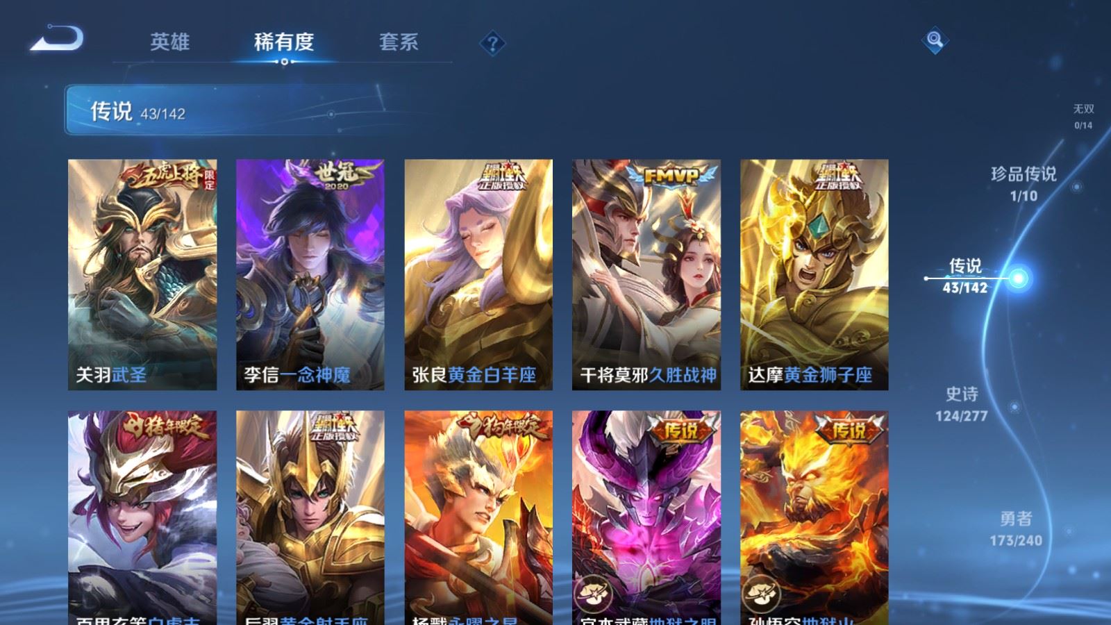 WZCMW4328286王者荣耀账号详情图9