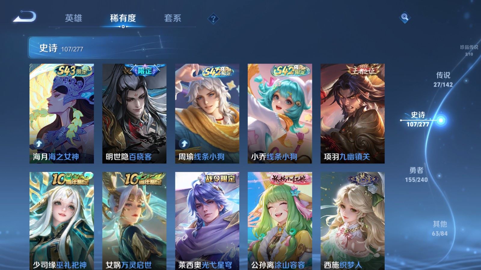 WZCMW4328041王者荣耀账号详情图10