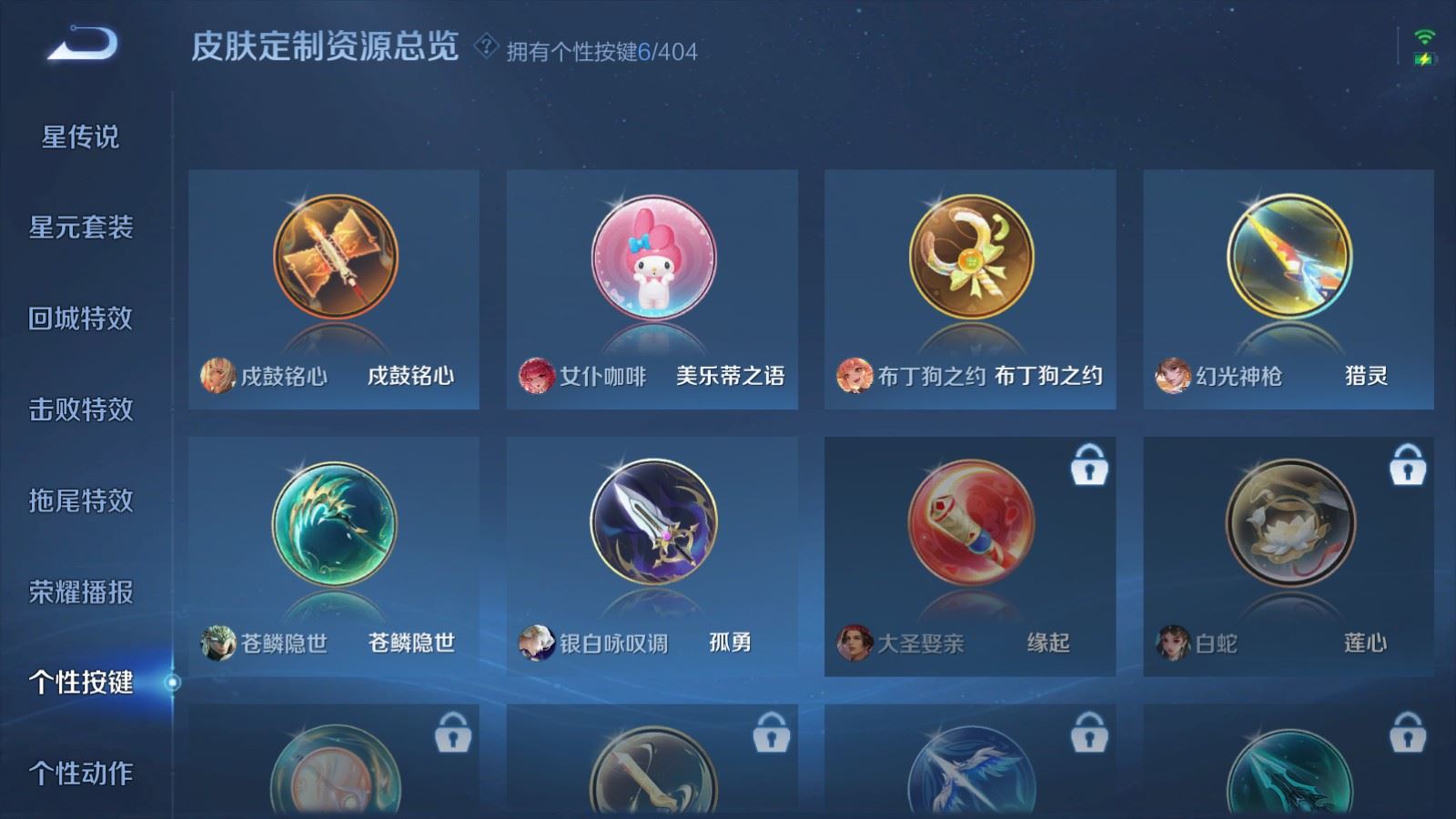 WZCMW4328286王者荣耀账号详情图27