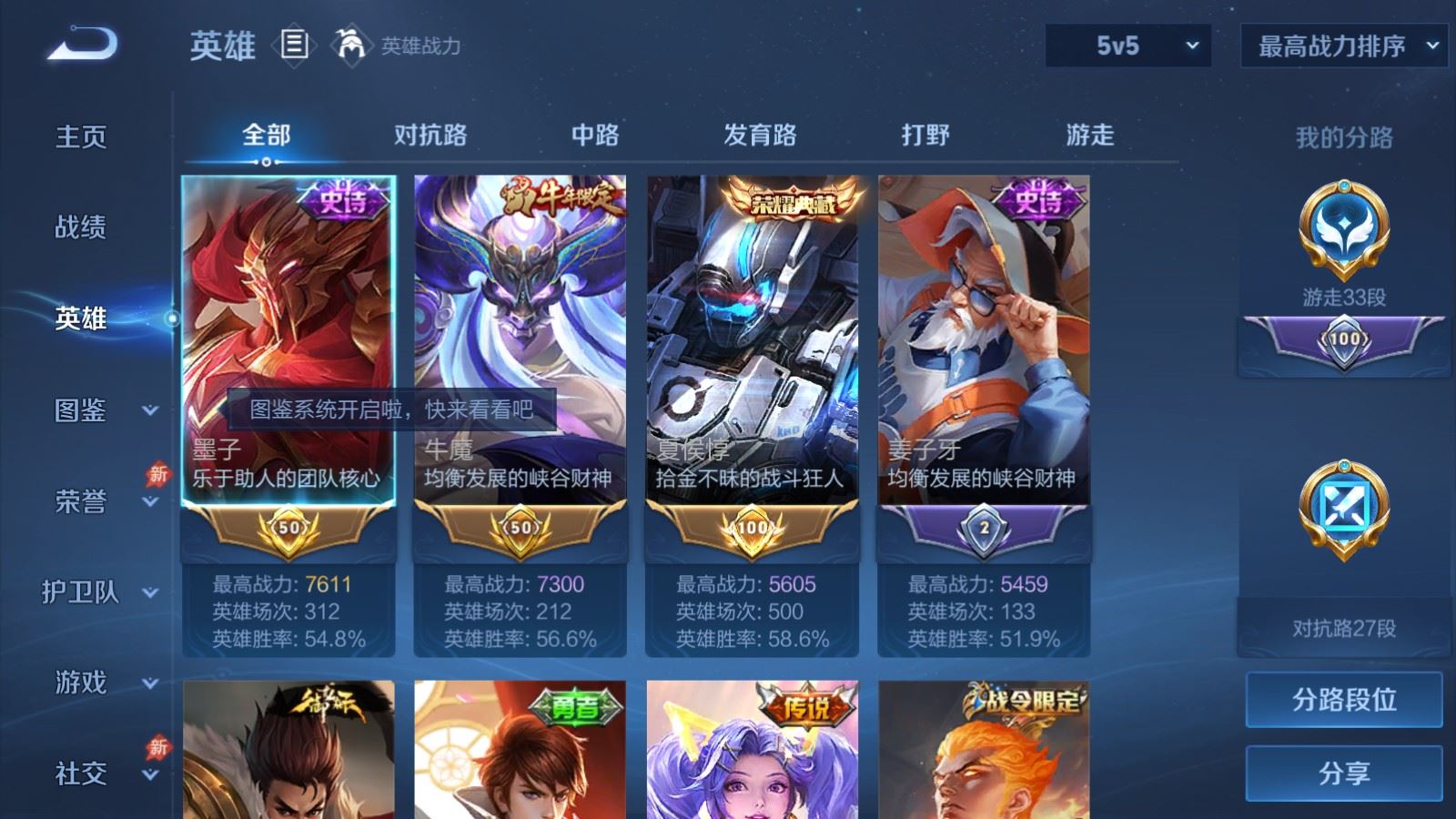 WZCMW4327986王者荣耀账号详情图2