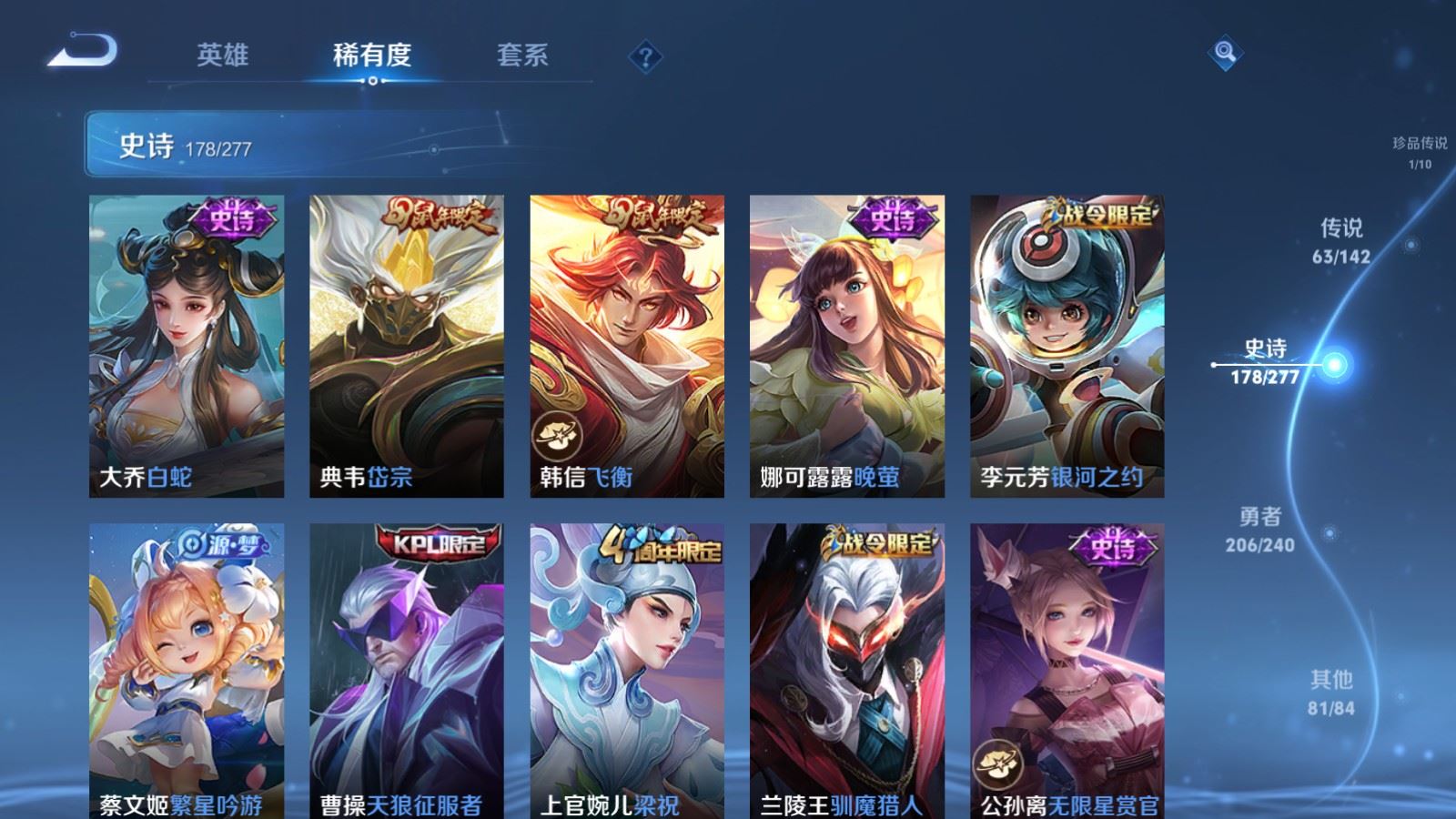 WZCMW4328040王者荣耀账号详情图25
