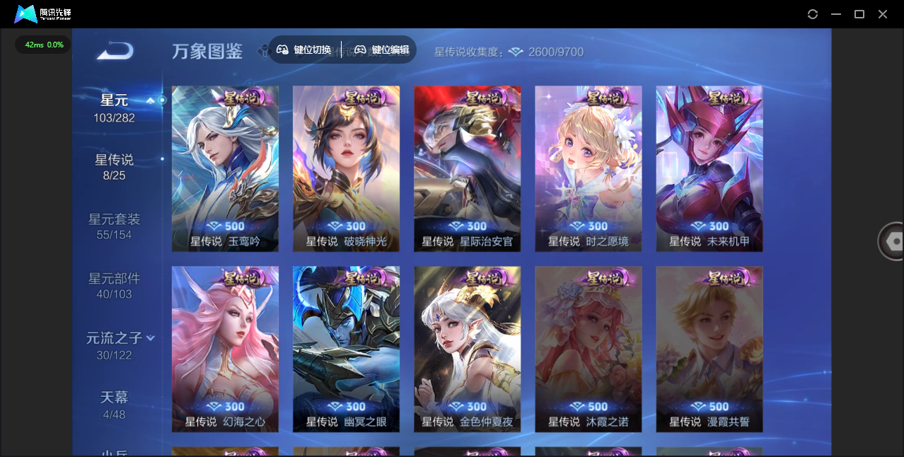 WZLX4309090王者荣耀账号详情图65 WZLX4309090王者荣耀账号详情图65