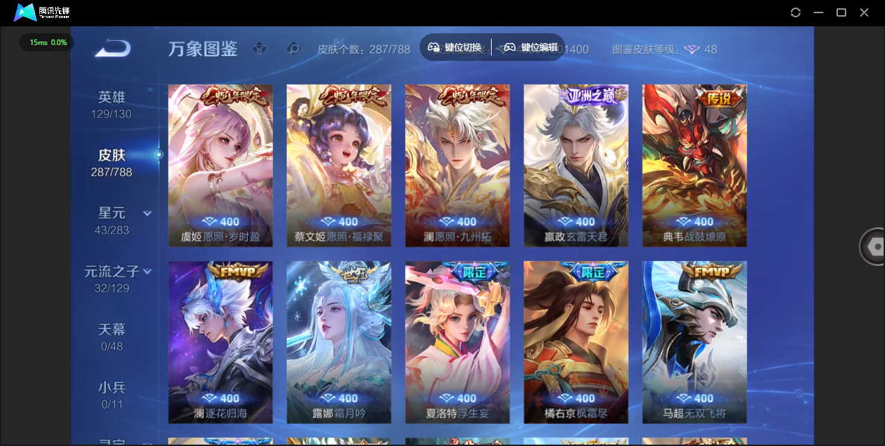 WZLX4309117王者荣耀账号详情图9