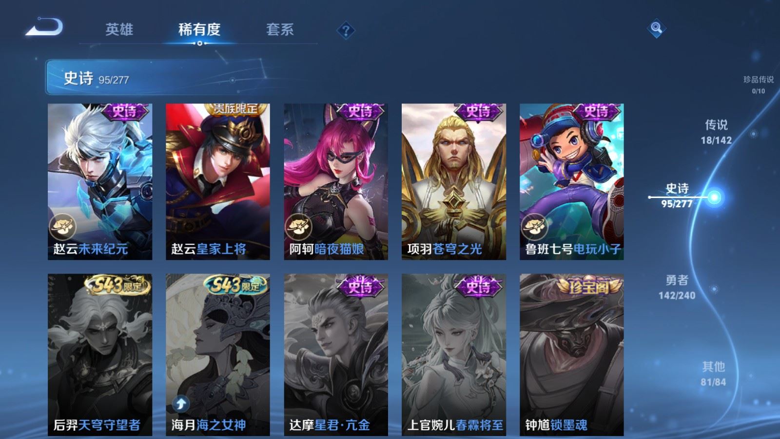 WZCMW4328017王者荣耀账号详情图17