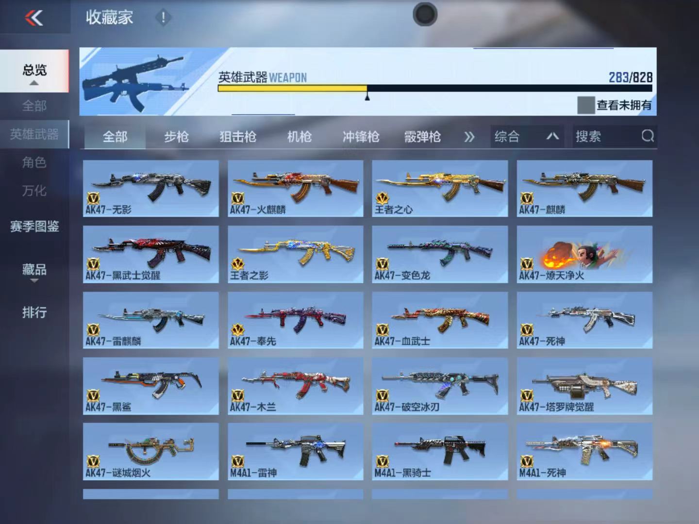 CFMQM428730枪战王者账号详情图10