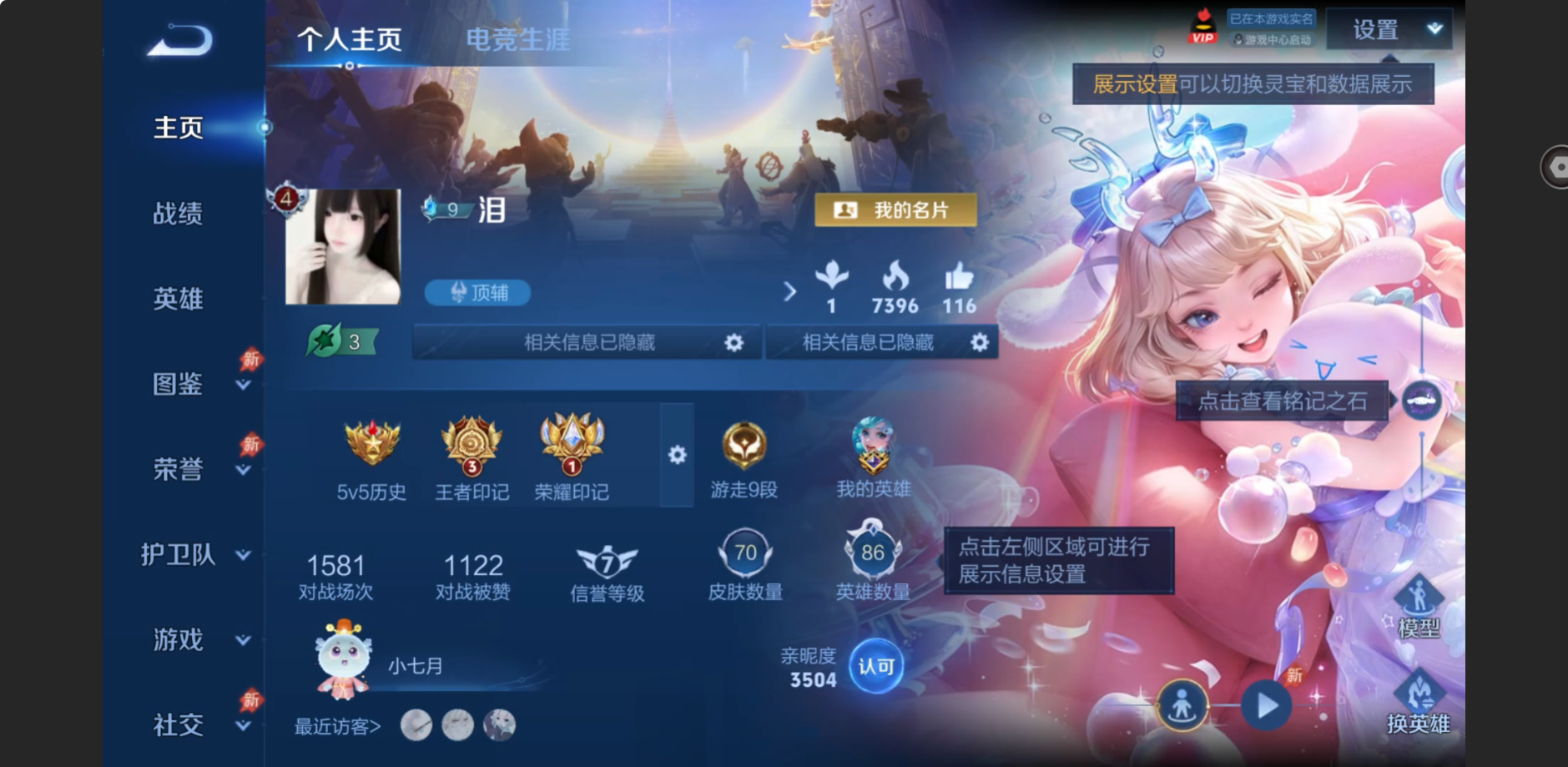 WZZM4314469王者荣耀账号详情图1