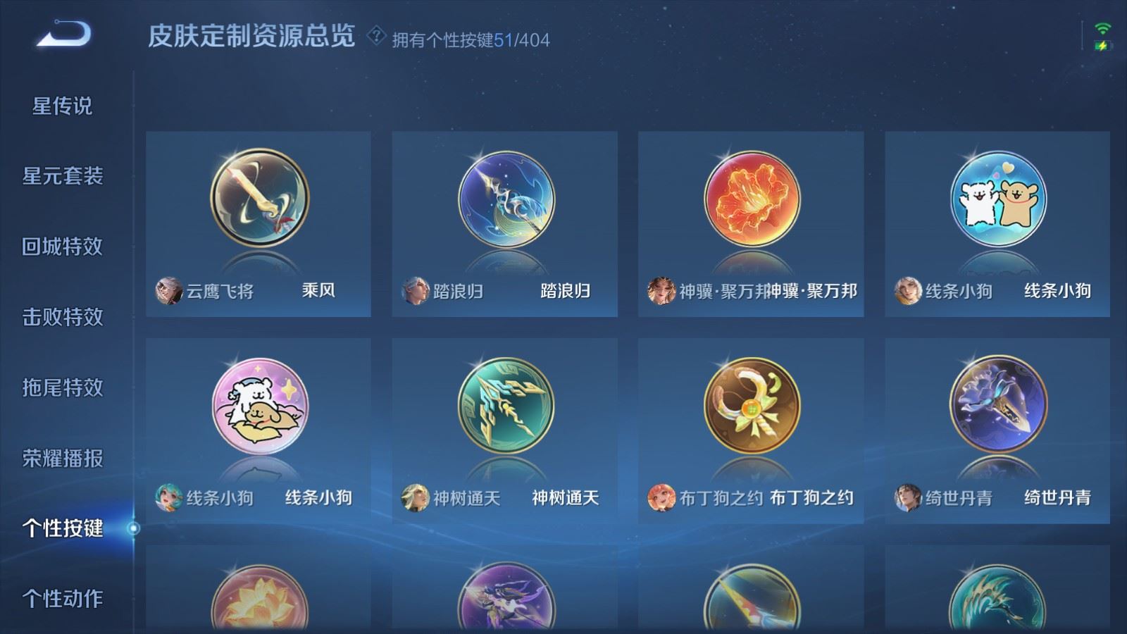 WZCMW4328040王者荣耀账号详情图35