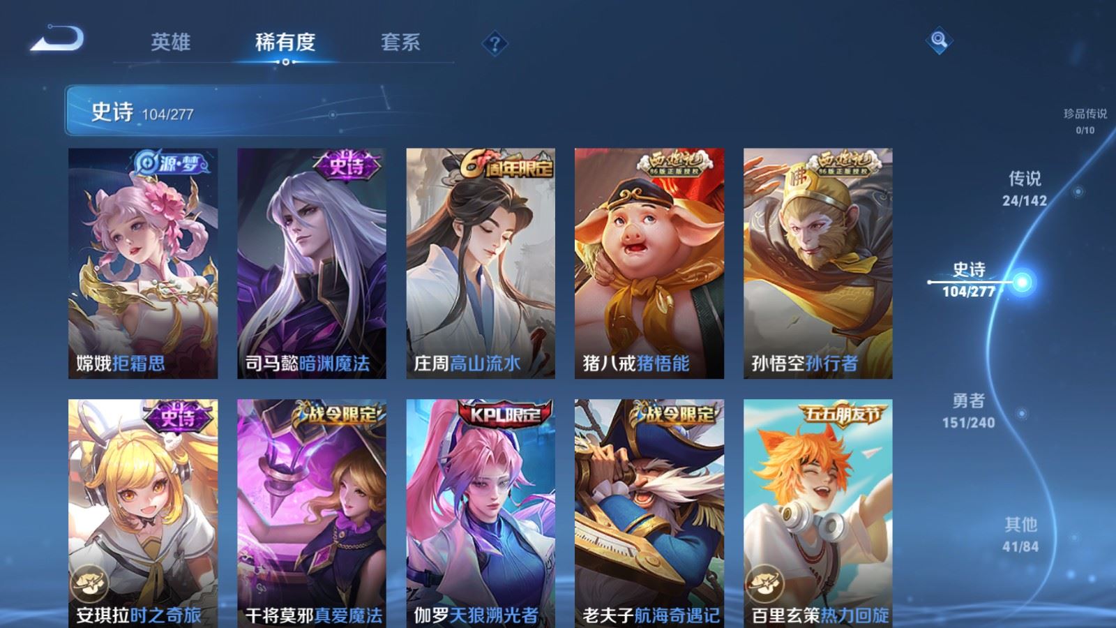 WZCMW4328325王者荣耀账号详情图13