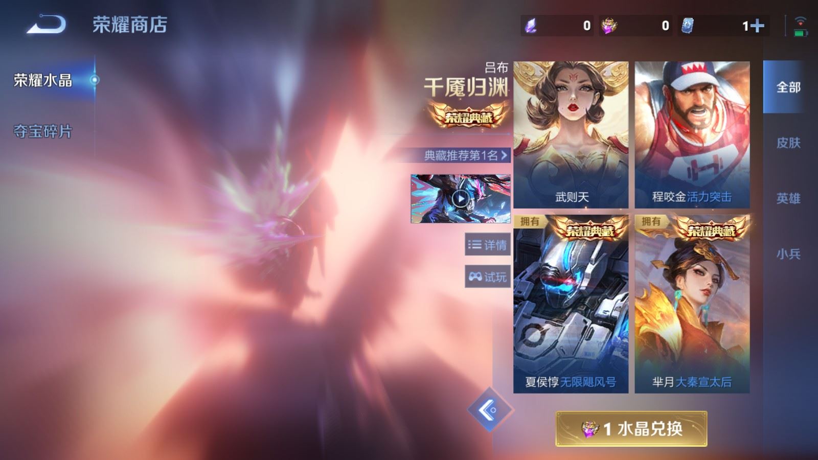 WZCMW4328010王者荣耀账号详情图24