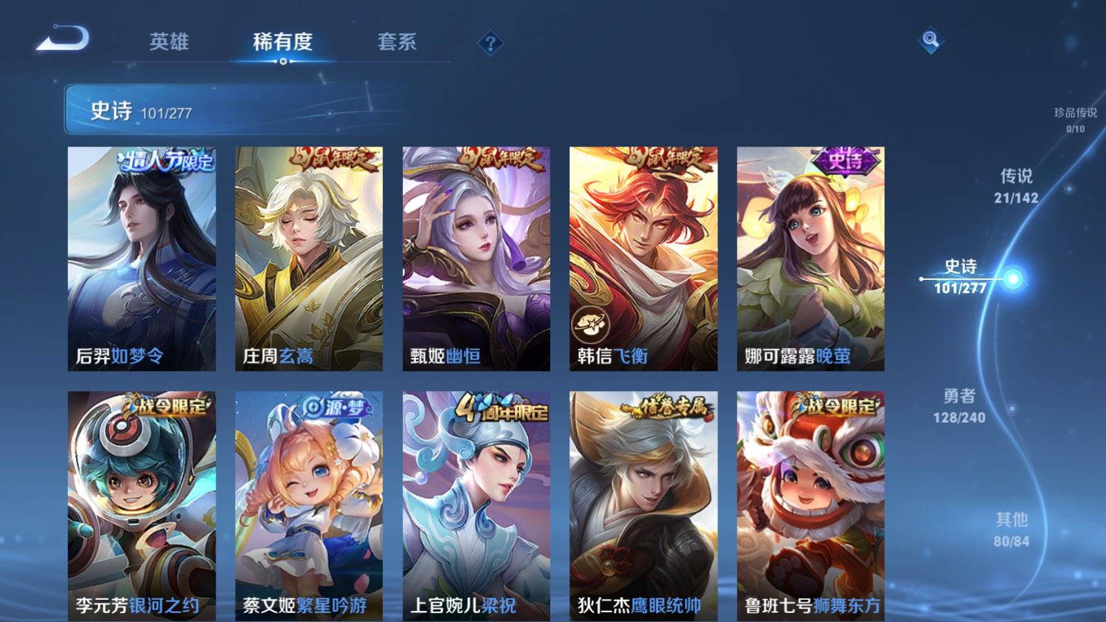 WZCMW4328010王者荣耀账号详情图13