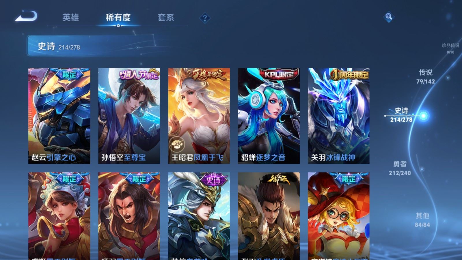WZCMW4328045王者荣耀账号详情图34