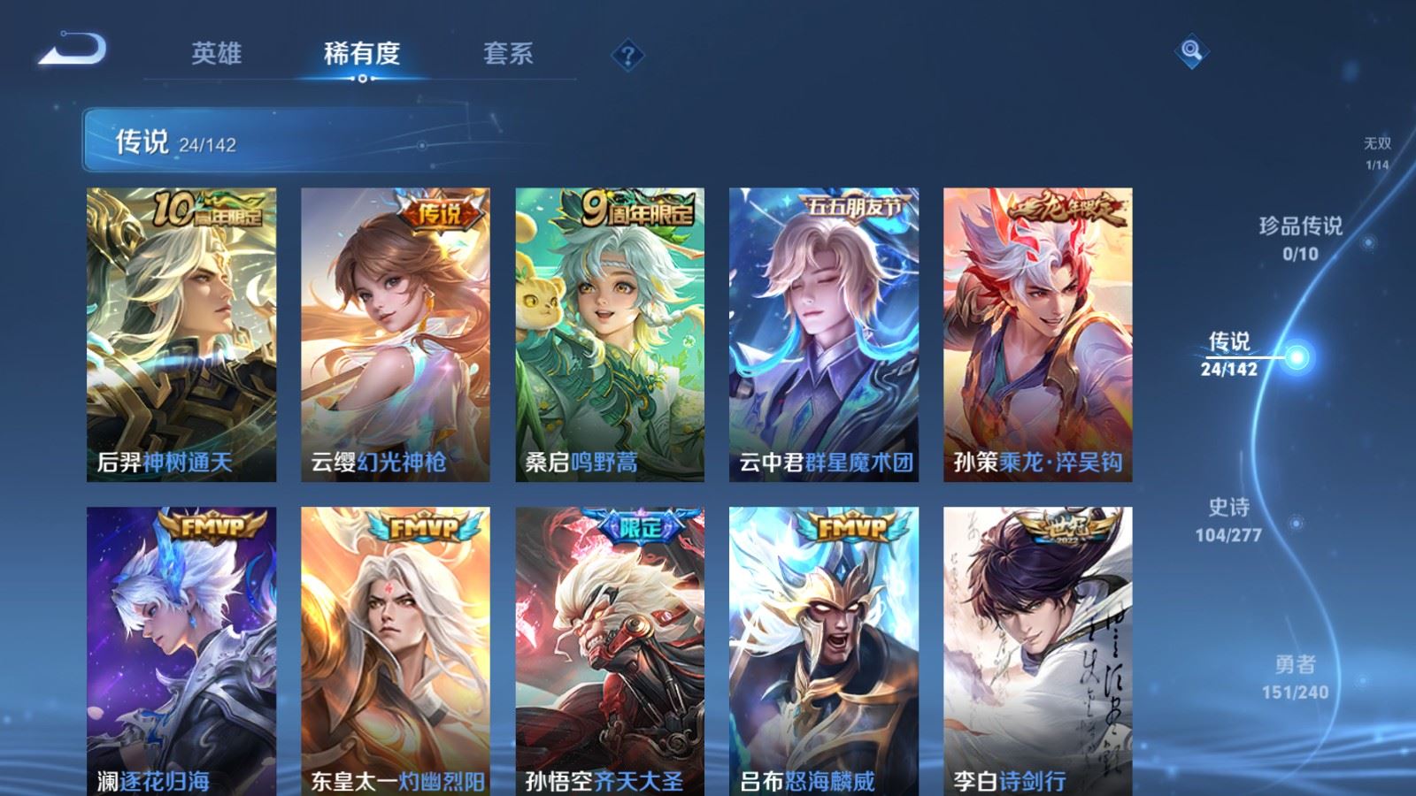 WZCMW4328325王者荣耀账号详情图7