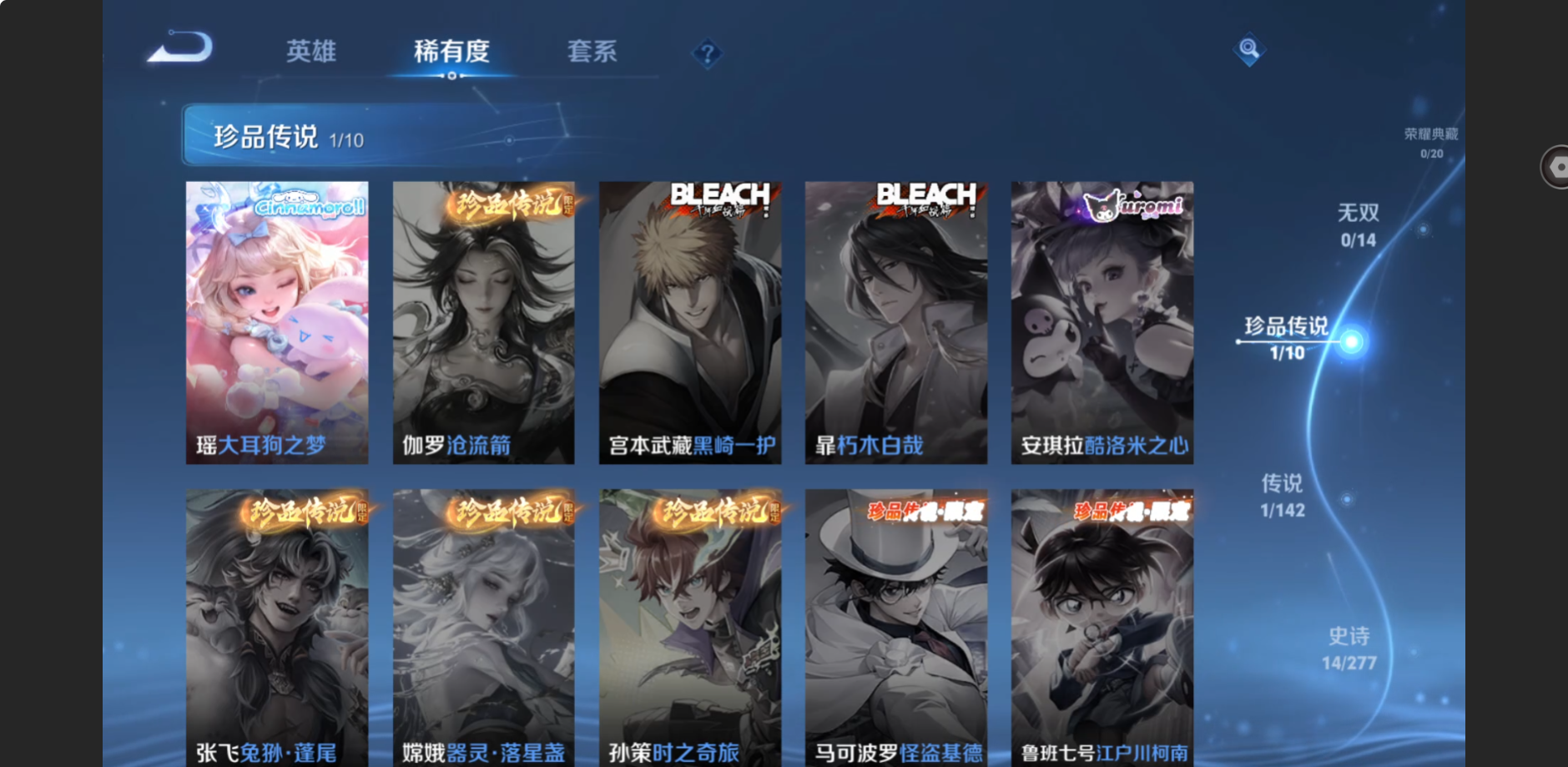 WZZM4314469王者荣耀账号详情图3