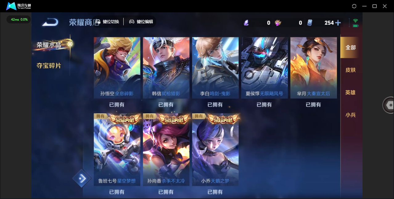 WZLX4309090王者荣耀账号详情图68 WZLX4309090王者荣耀账号详情图68