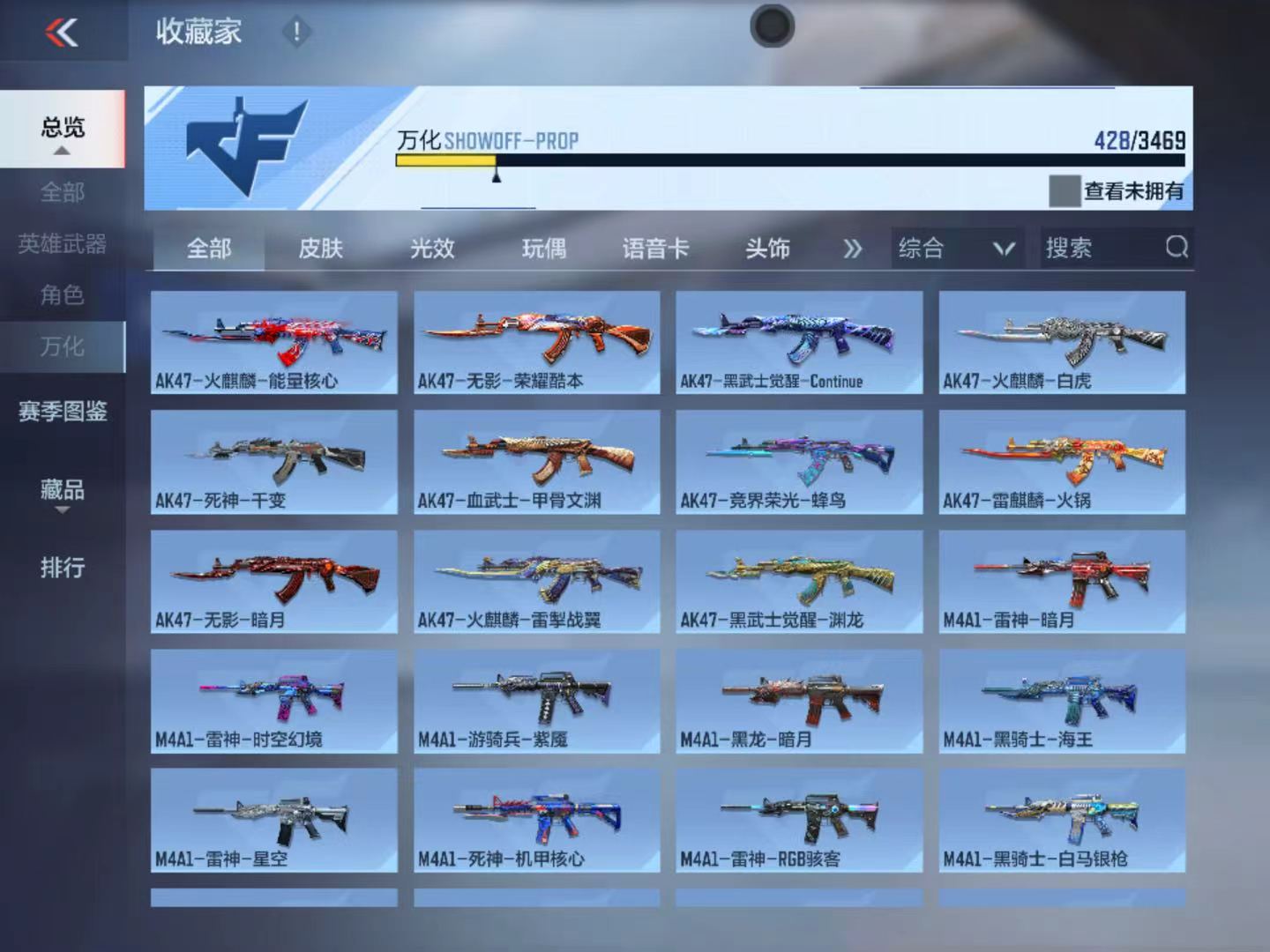 CFMQM428730枪战王者账号详情图22