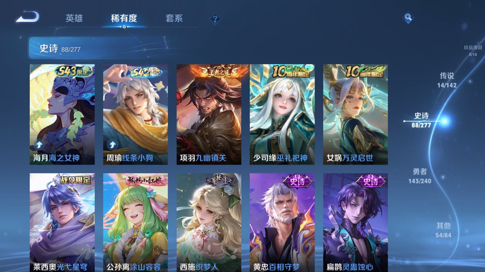 WZCMW4328484王者荣耀账号详情图8