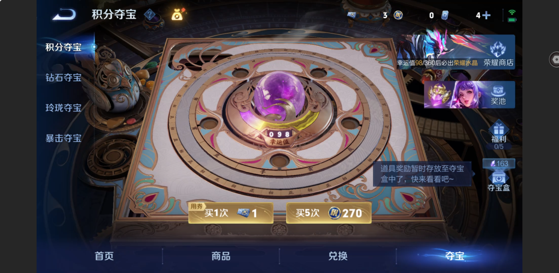 WZZM4314469王者荣耀账号详情图10