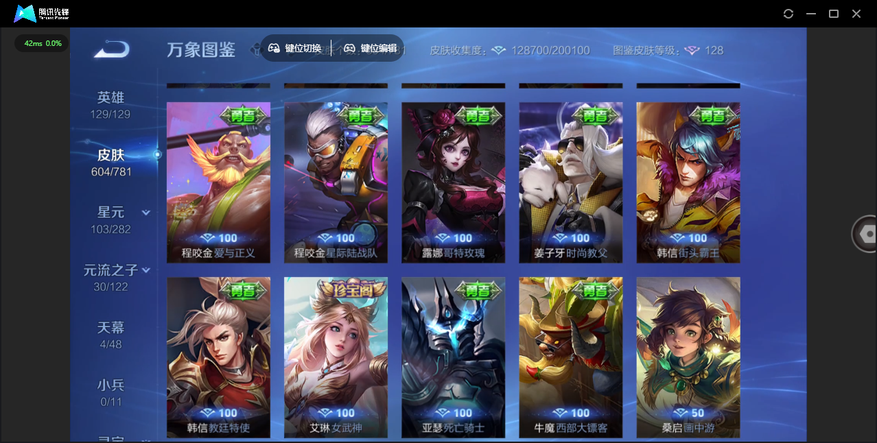 WZLX4309090王者荣耀账号详情图63 WZLX4309090王者荣耀账号详情图63