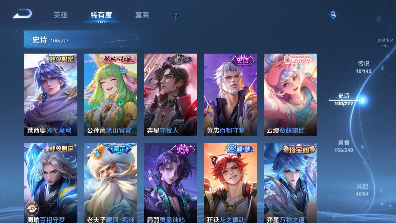 WZCMW4328116王者荣耀账号详情图9