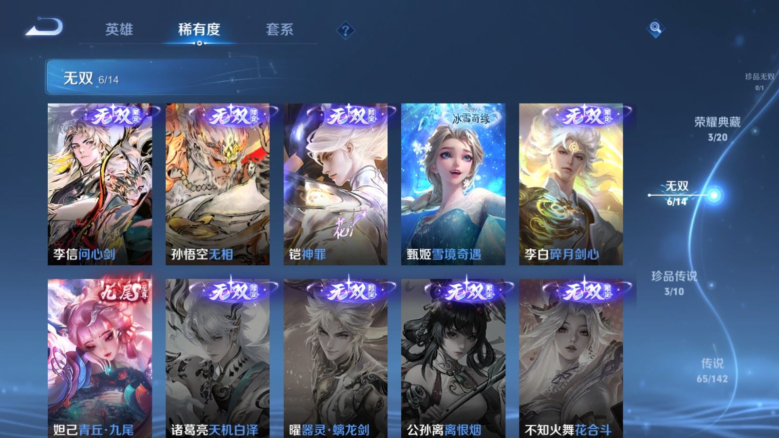 WZCMW4328095王者荣耀账号详情图6