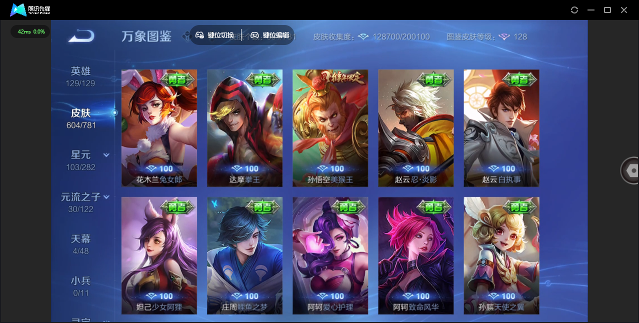 WZLX4309090王者荣耀账号详情图61 WZLX4309090王者荣耀账号详情图61