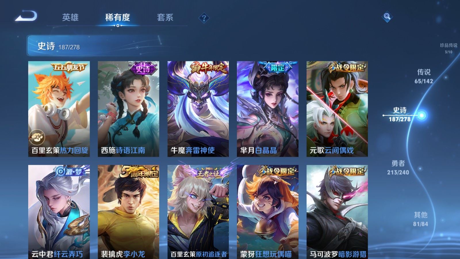 WZCMW4328095王者荣耀账号详情图24