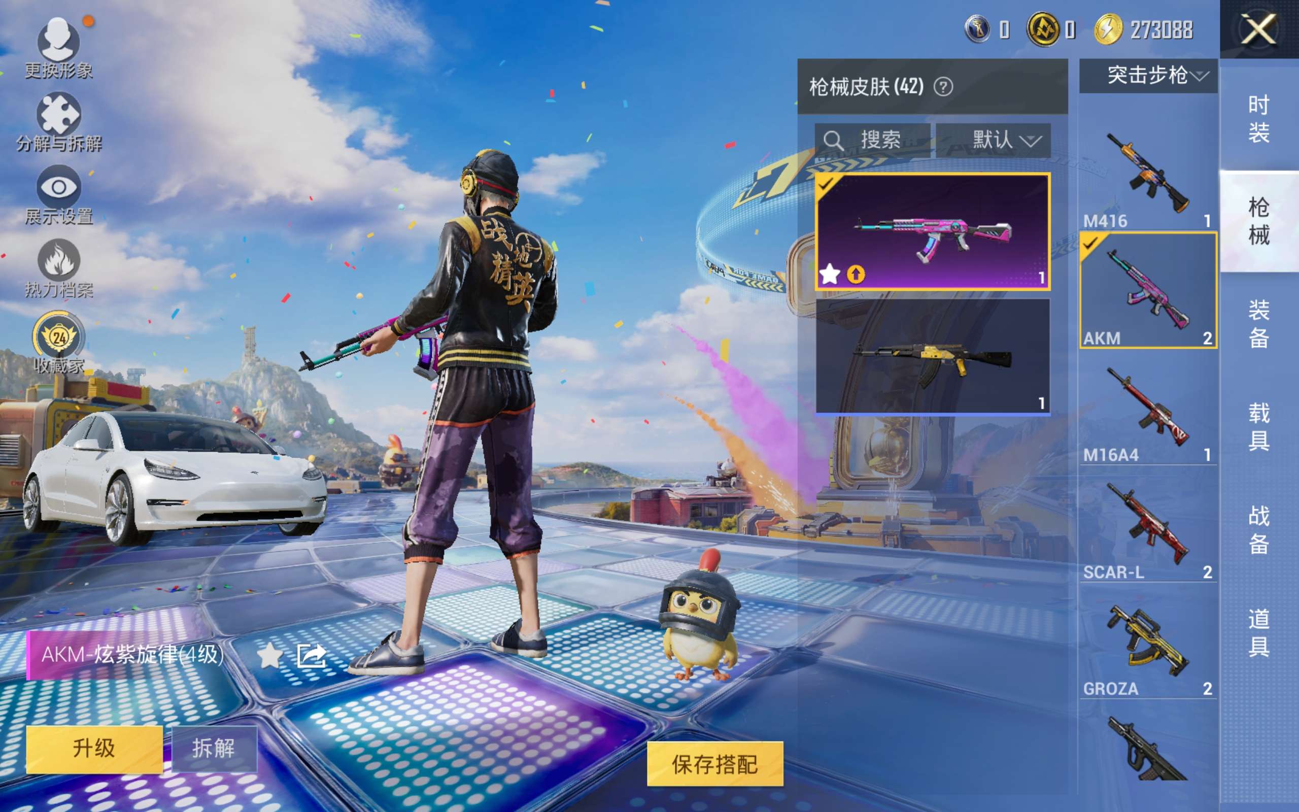 HPCMW4188198和平精英账号详情图6