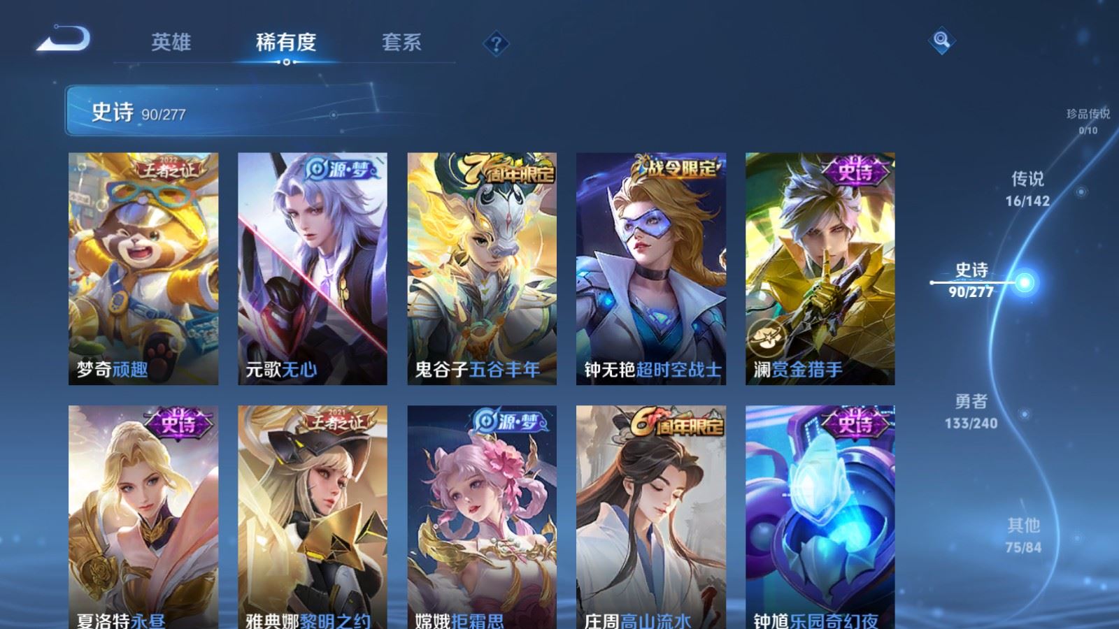 WZCMW4327986王者荣耀账号详情图9